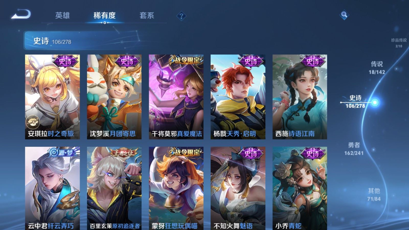 WZQM4364656王者荣耀账号详情图8