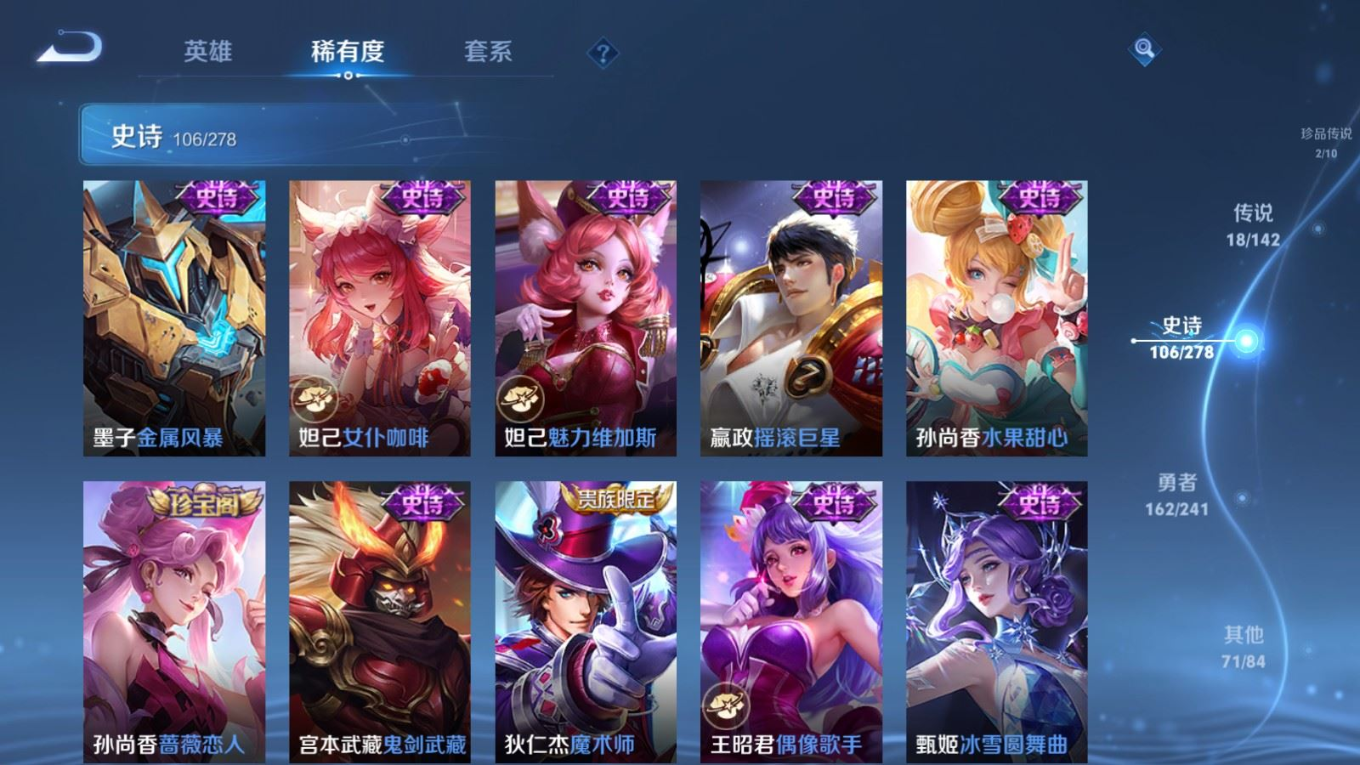 WZQM4364656王者荣耀账号详情图14