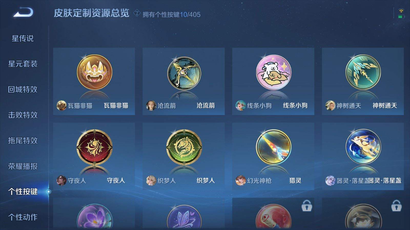 WZQM4364656王者荣耀账号详情图9