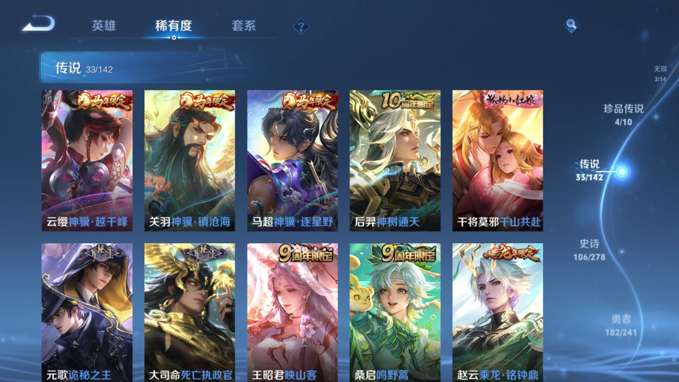 WZQM4364684王者荣耀账号详情图17 WZQM4364684王者荣耀账号详情图17