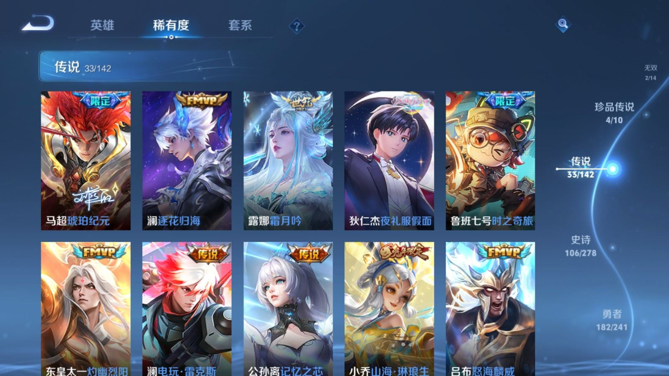WZQM4364684王者荣耀账号详情图22 WZQM4364684王者荣耀账号详情图22