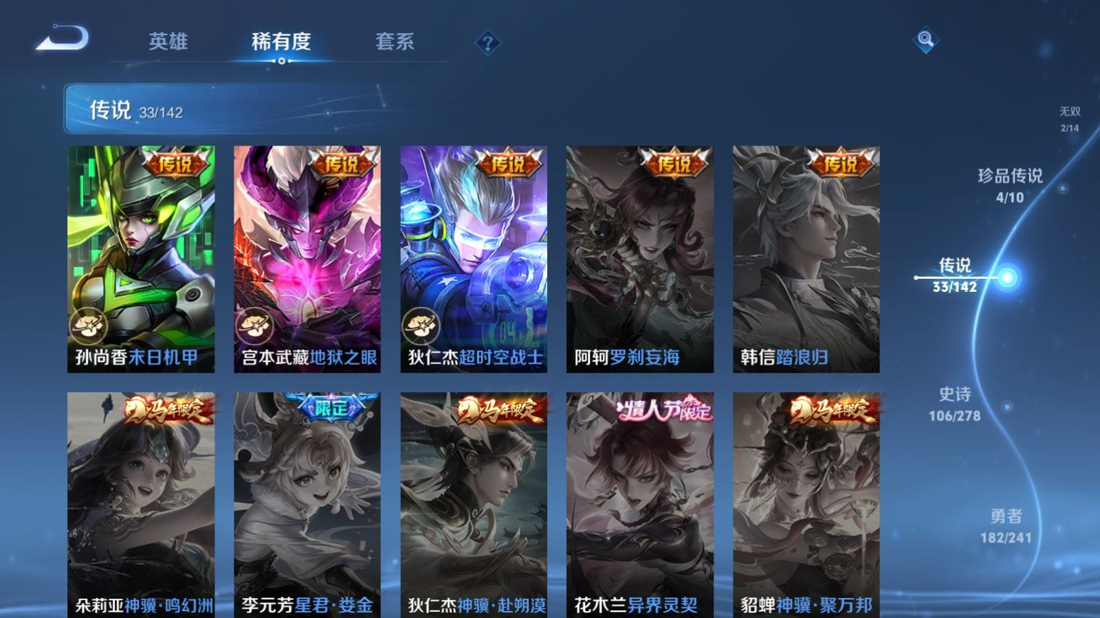 WZQM4364684王者荣耀账号详情图9 WZQM4364684王者荣耀账号详情图9