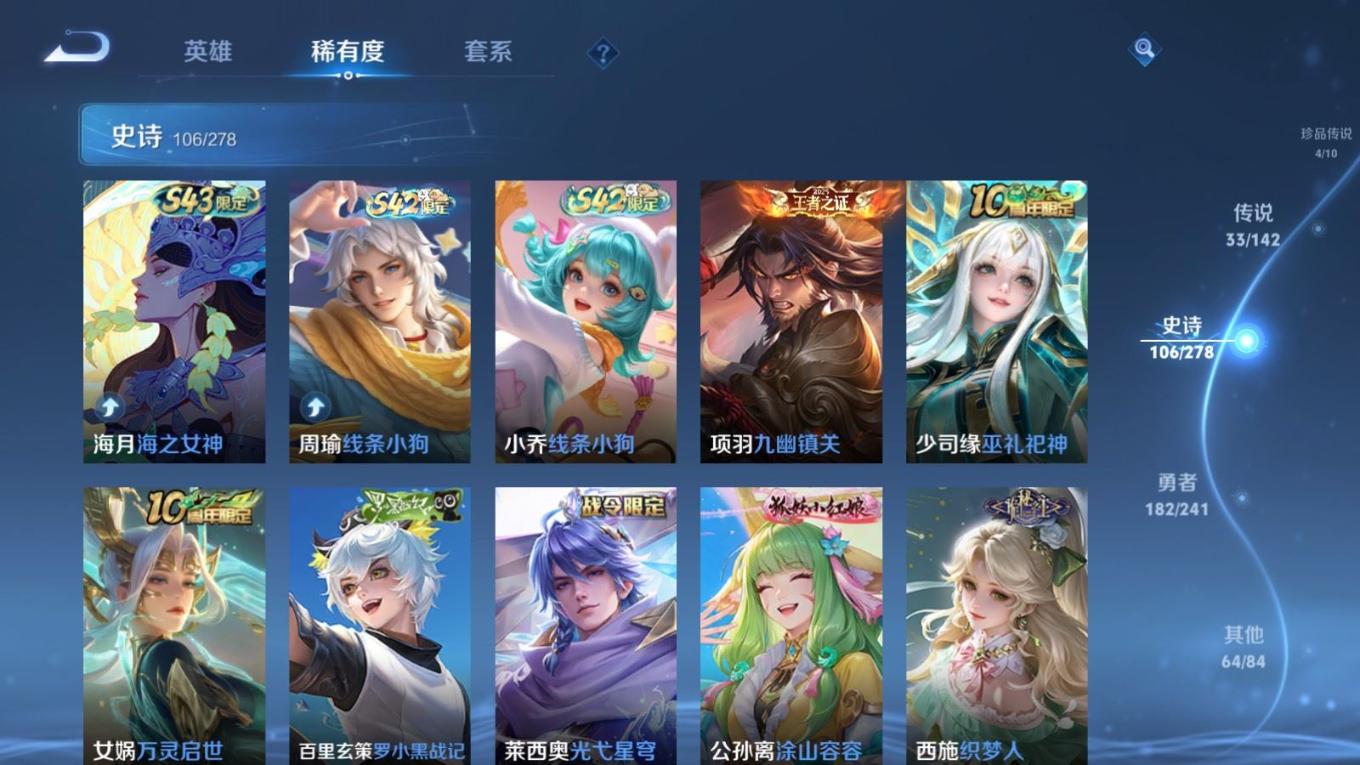 WZQM4364684王者荣耀账号详情图13 WZQM4364684王者荣耀账号详情图13