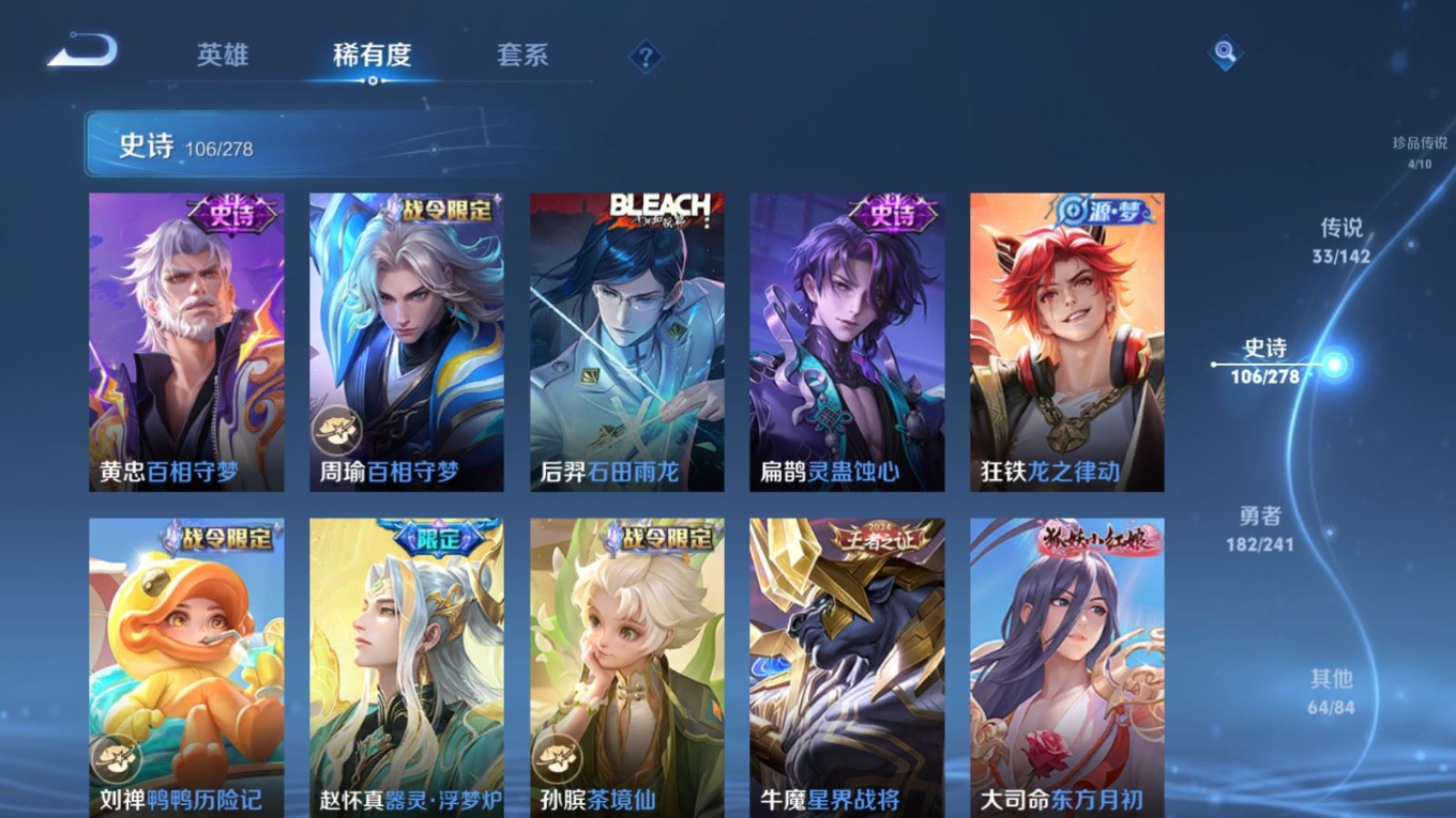 WZQM4364684王者荣耀账号详情图6 WZQM4364684王者荣耀账号详情图6