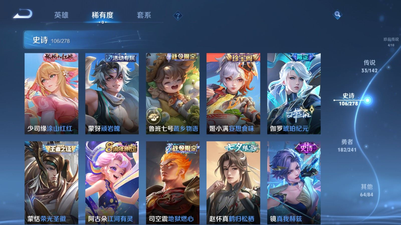 WZQM4364684王者荣耀账号详情图12 WZQM4364684王者荣耀账号详情图12