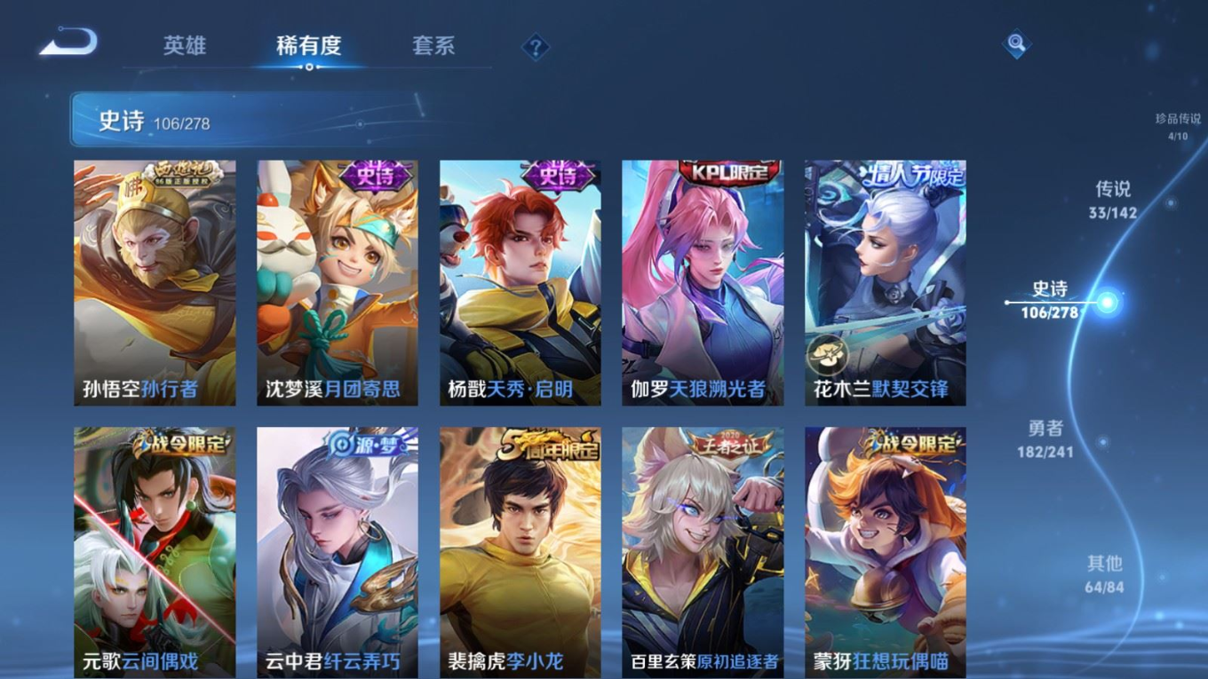 WZQM4364684王者荣耀账号详情图7 WZQM4364684王者荣耀账号详情图7