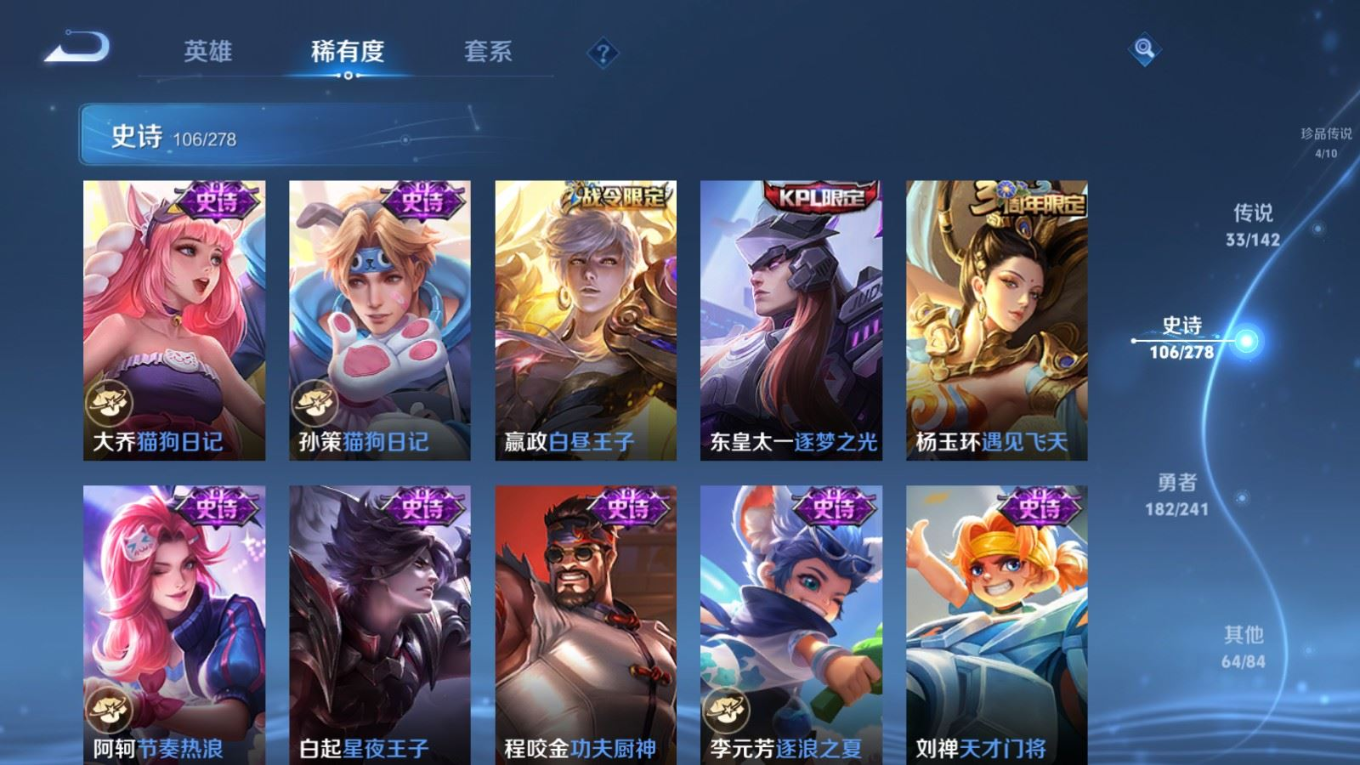 WZQM4364684王者荣耀账号详情图24 WZQM4364684王者荣耀账号详情图24