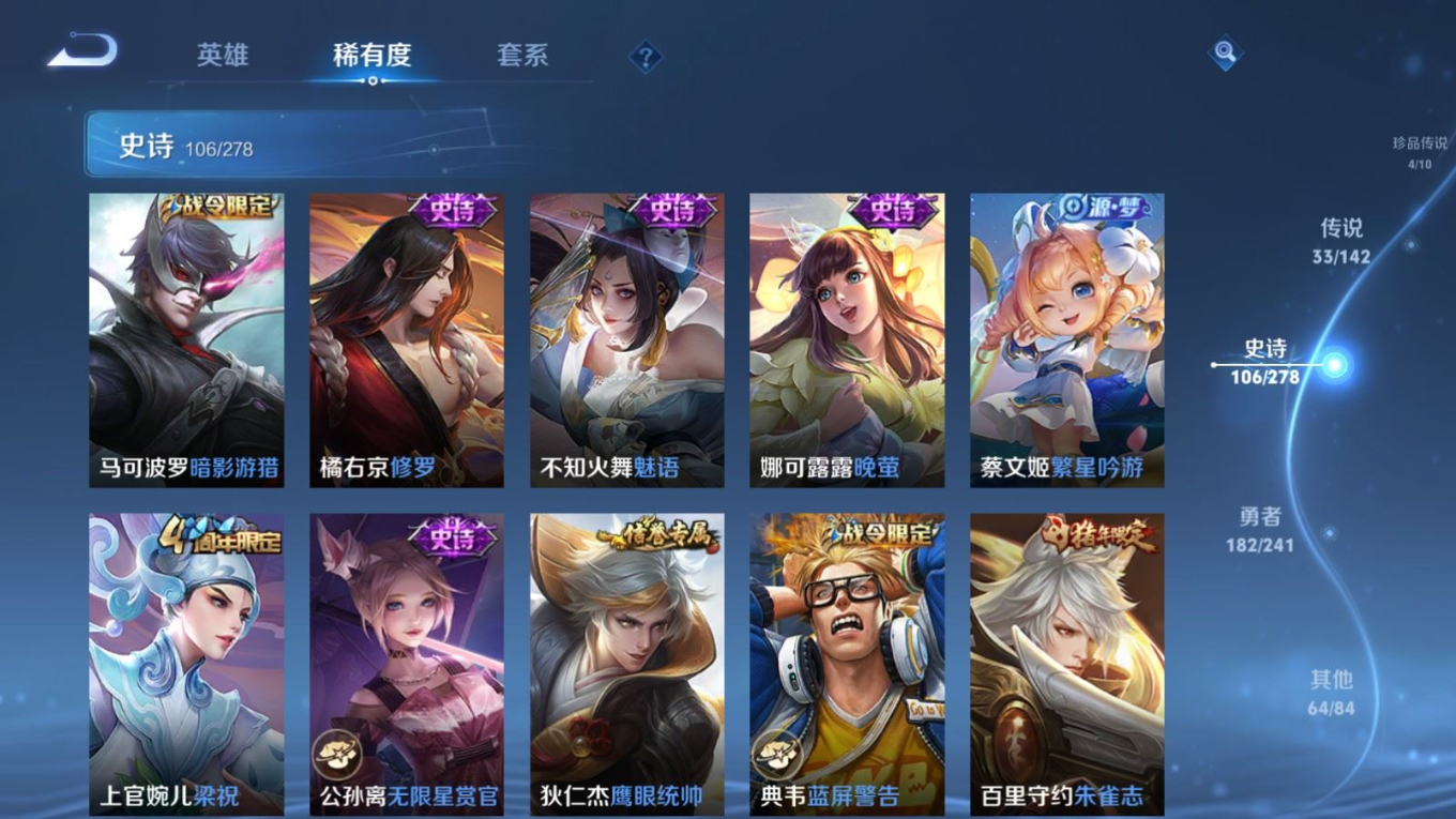 WZQM4364684王者荣耀账号详情图14 WZQM4364684王者荣耀账号详情图14
