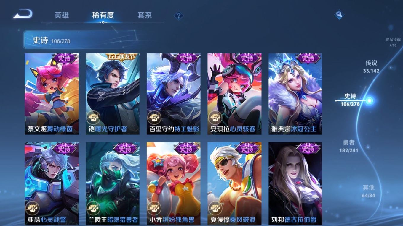 WZQM4364684王者荣耀账号详情图20 WZQM4364684王者荣耀账号详情图20