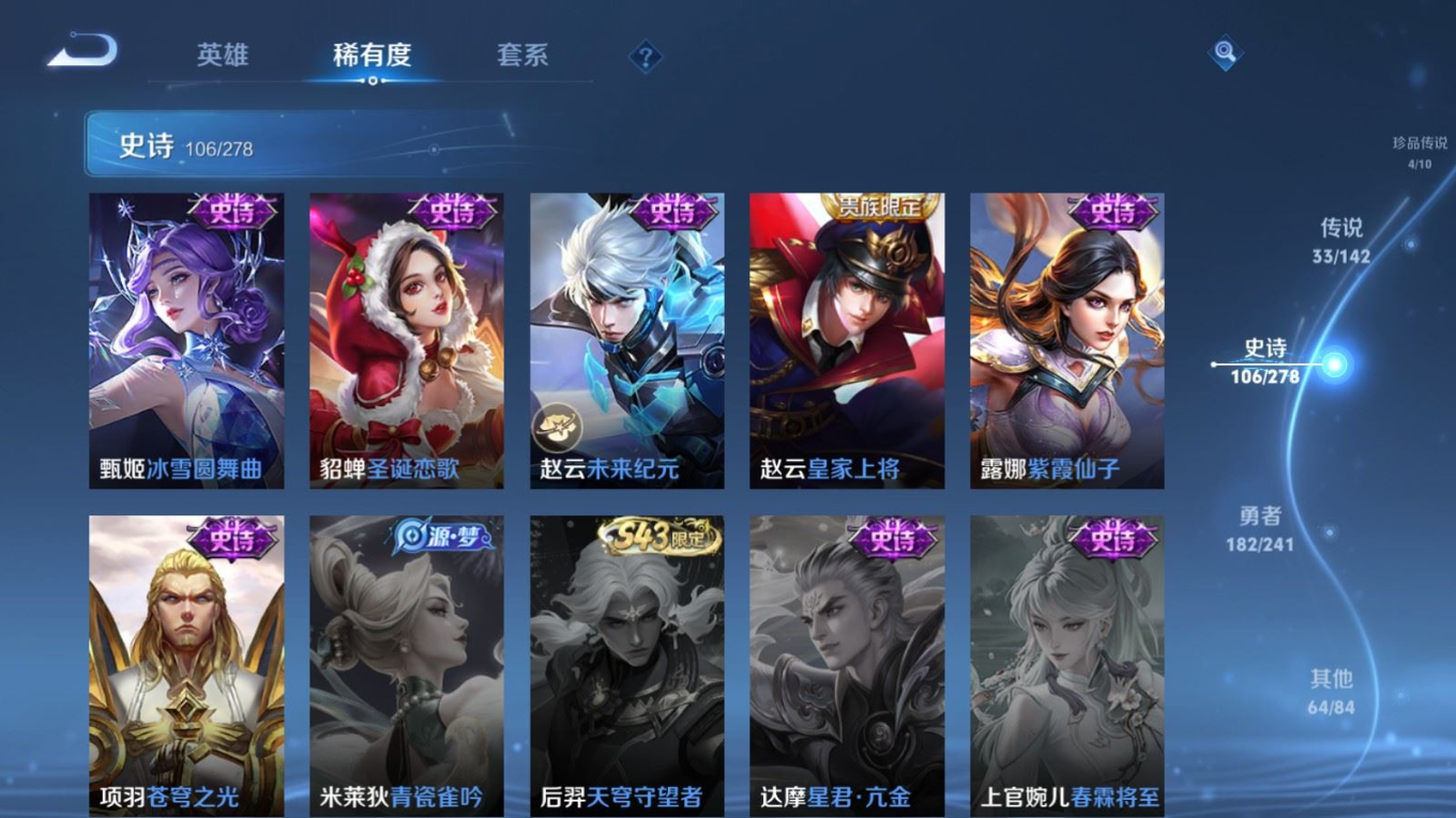 WZQM4364684王者荣耀账号详情图15 WZQM4364684王者荣耀账号详情图15