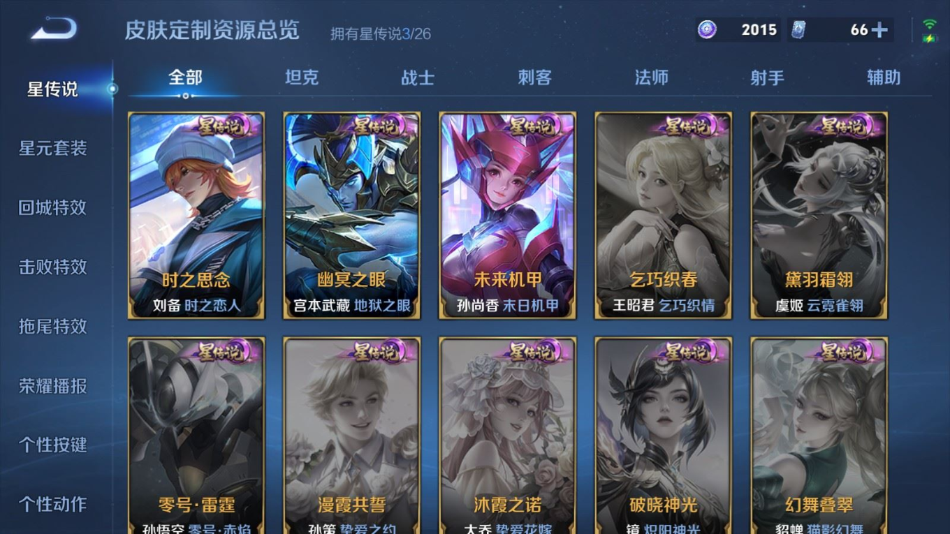WZQM4364684王者荣耀账号详情图28 WZQM4364684王者荣耀账号详情图28