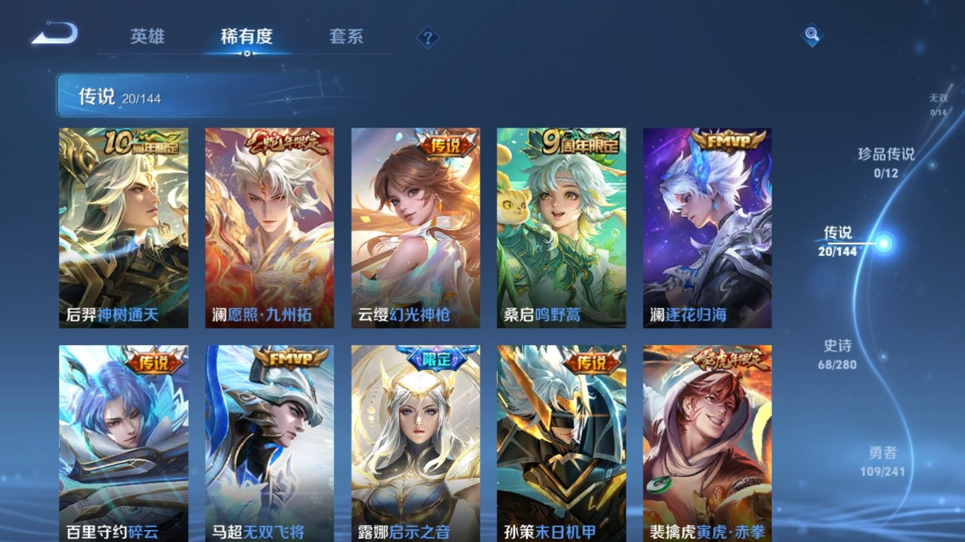 WZQM4364764王者荣耀账号详情图4