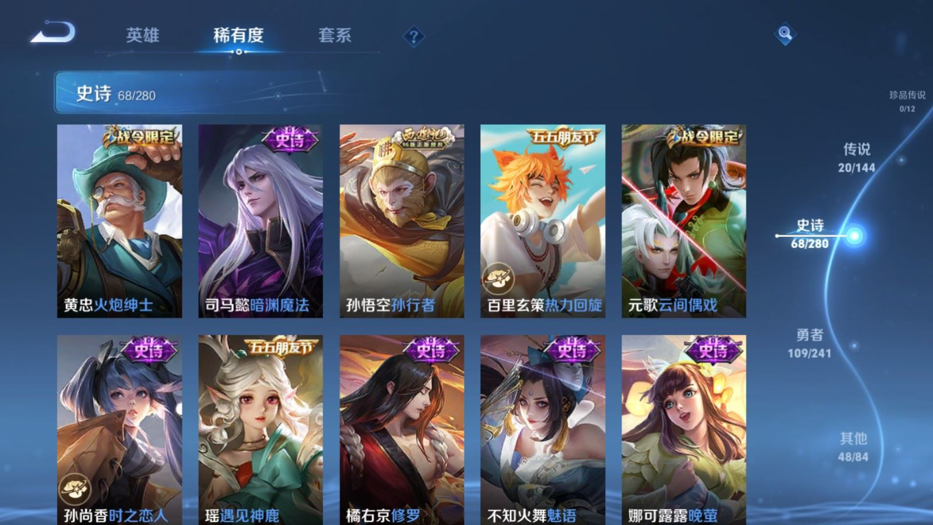 WZQM4364764王者荣耀账号详情图17