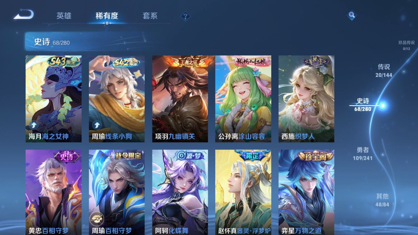 WZQM4364764王者荣耀账号详情图20