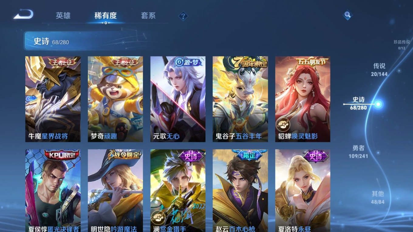 WZQM4364764王者荣耀账号详情图18
