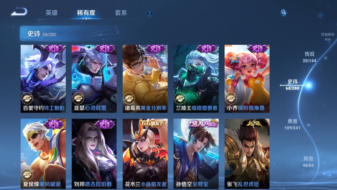 WZQM4364764王者荣耀账号详情图5