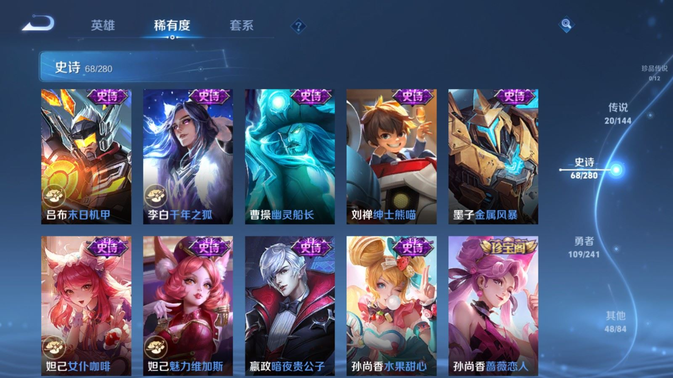 WZQM4364764王者荣耀账号详情图15