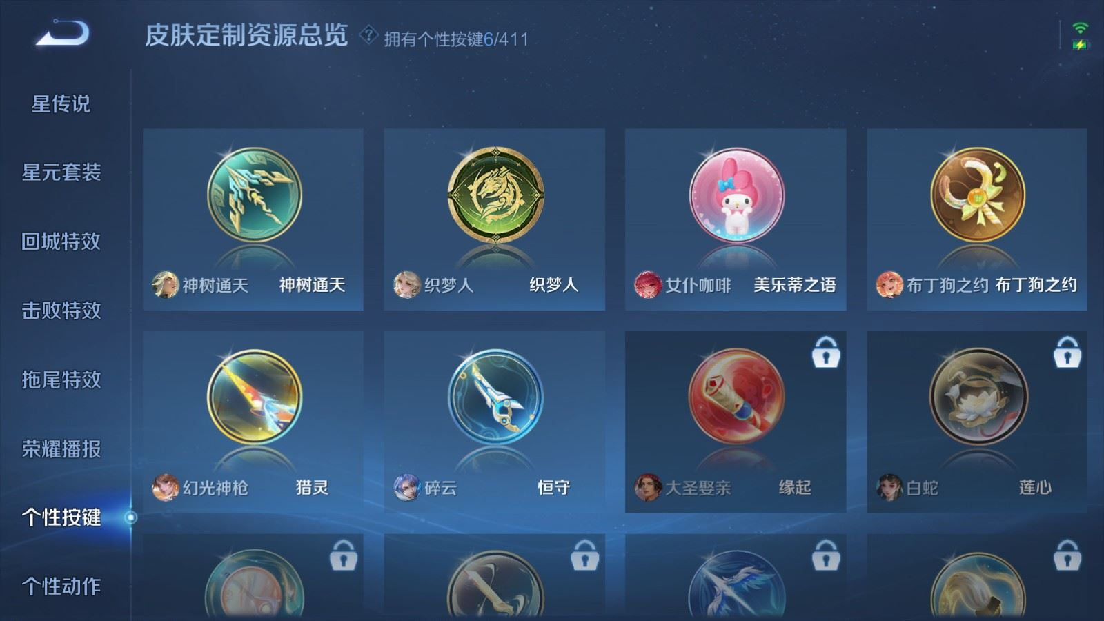 WZQM4364764王者荣耀账号详情图6