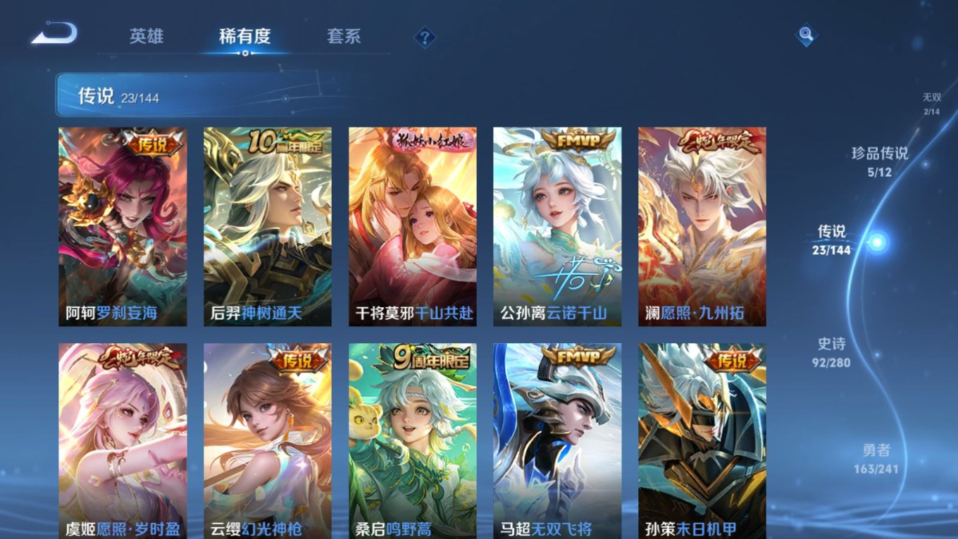 WZQM4364765王者荣耀账号详情图13