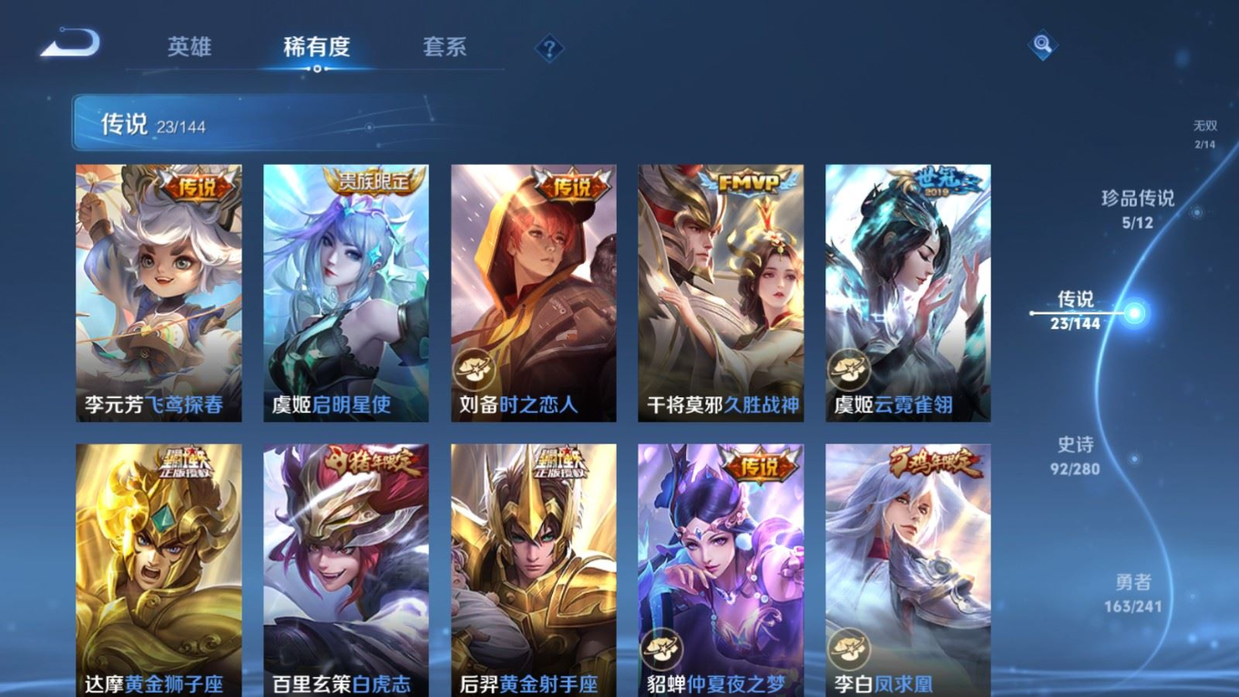 WZQM4364765王者荣耀账号详情图17