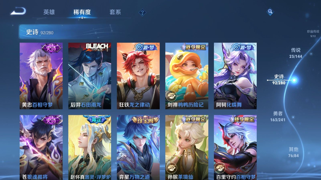 WZQM4364765王者荣耀账号详情图9