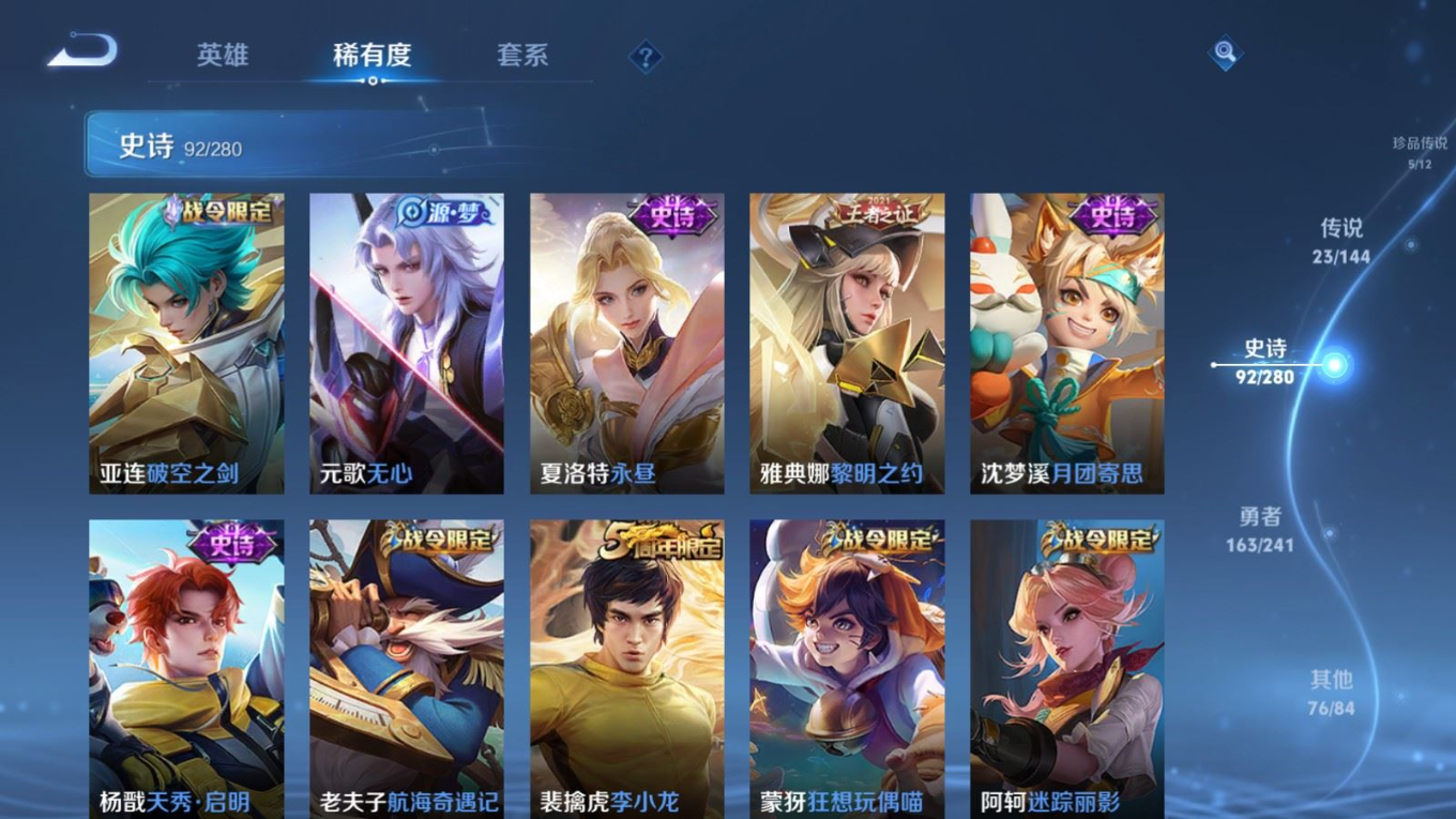 WZQM4364765王者荣耀账号详情图3
