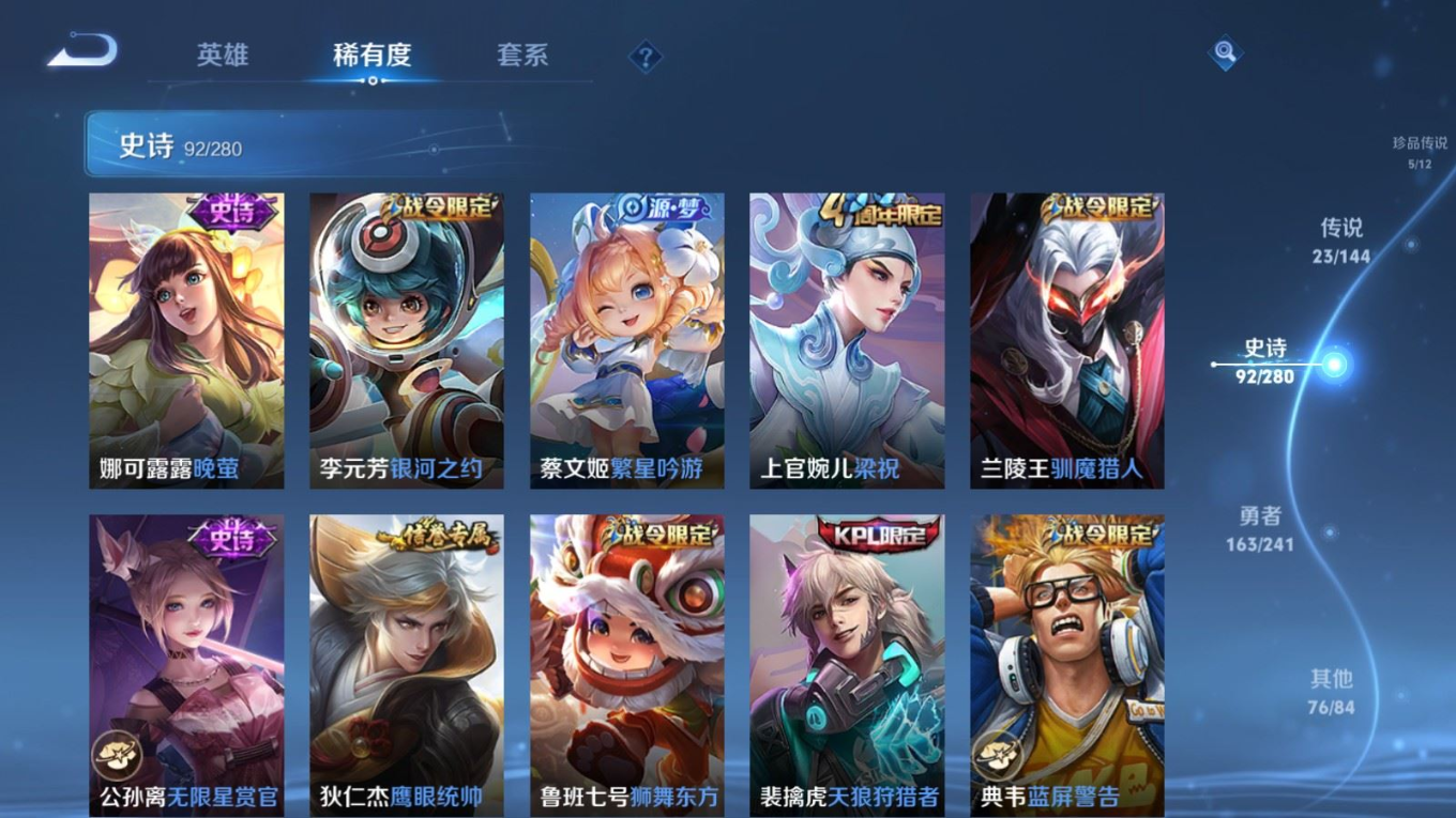 WZQM4364765王者荣耀账号详情图16