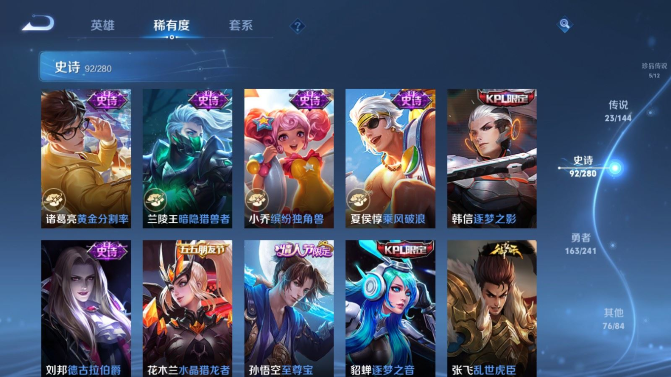 WZQM4364765王者荣耀账号详情图27