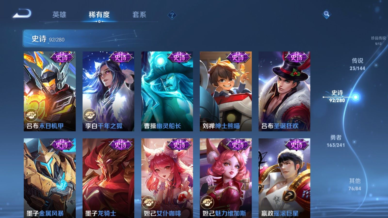 WZQM4364765王者荣耀账号详情图19