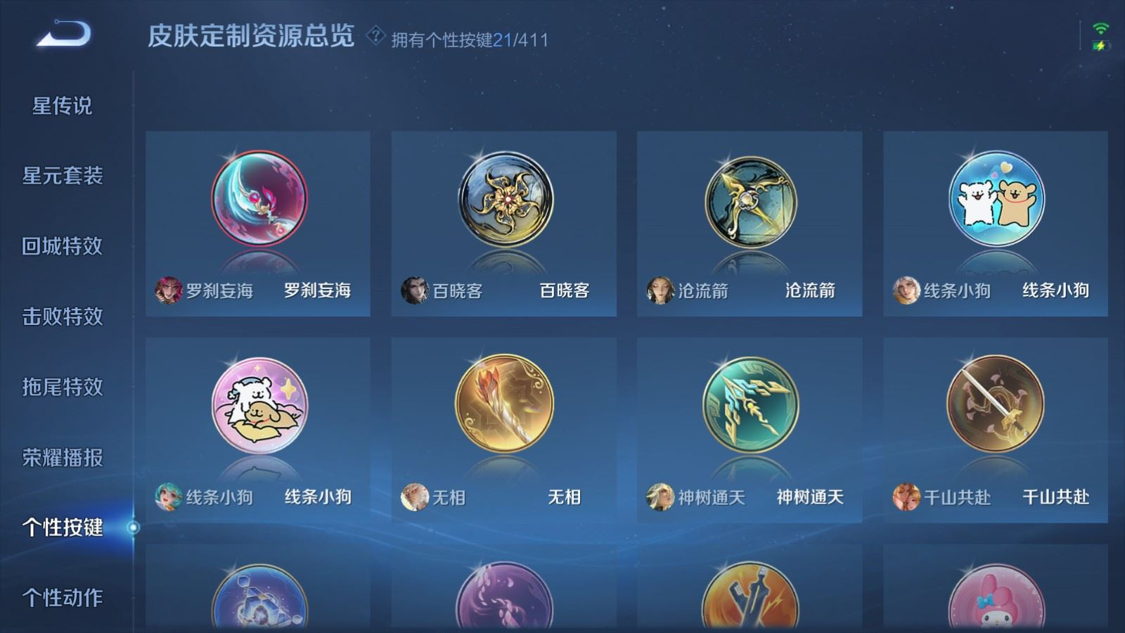 WZQM4364765王者荣耀账号详情图20