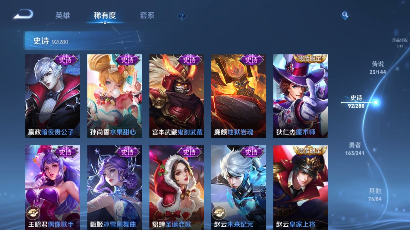WZQM4364765王者荣耀账号详情图23