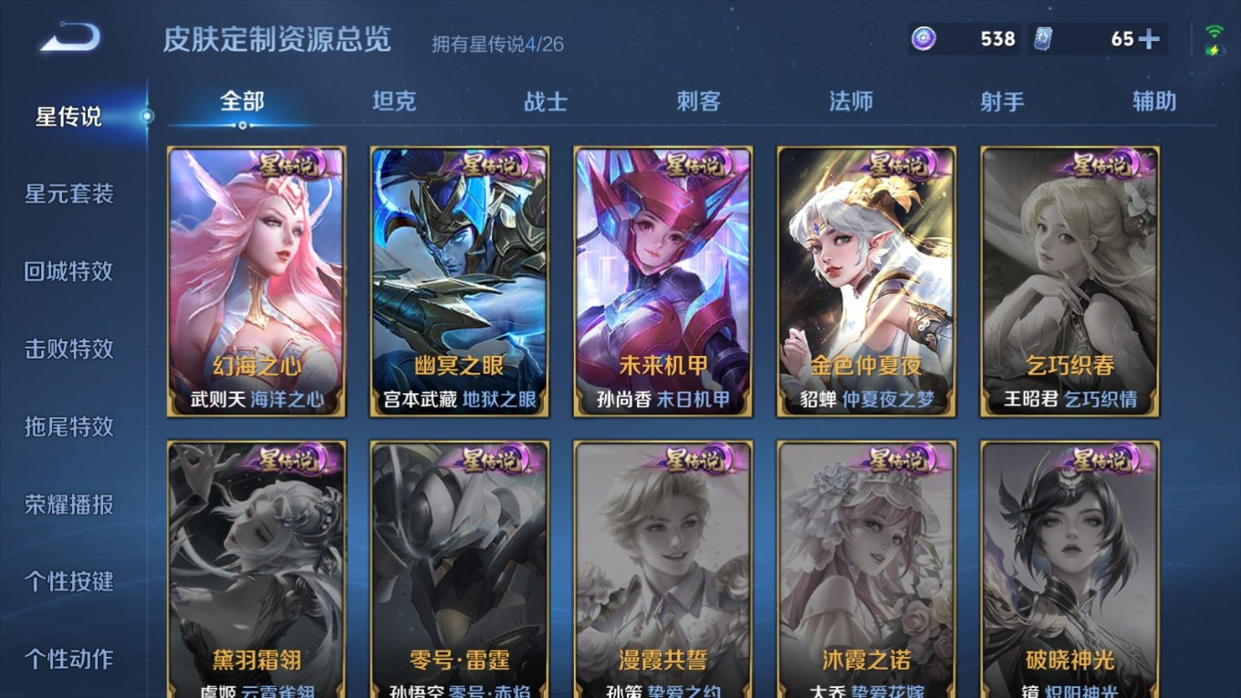 WZQM4364765王者荣耀账号详情图25