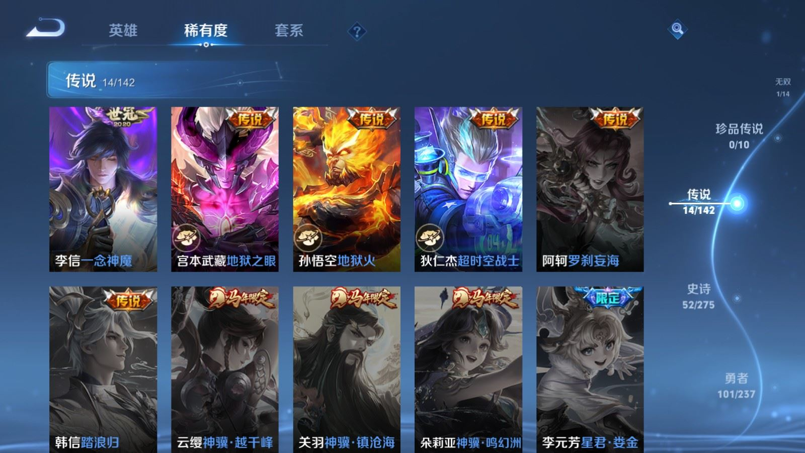 WZQM4364802王者荣耀账号详情图9