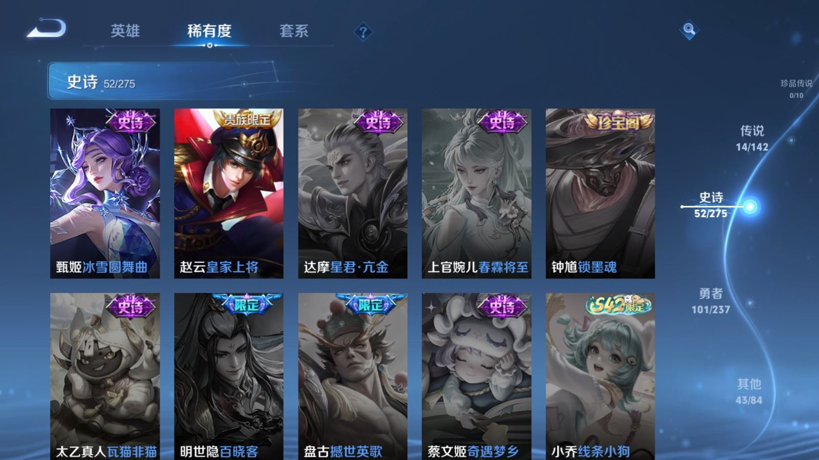 WZQM4364802王者荣耀账号详情图15