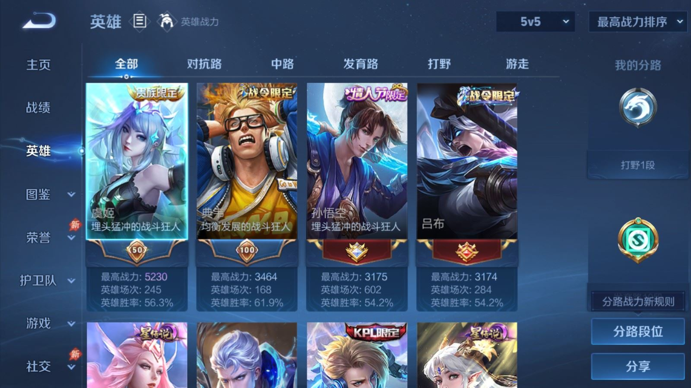 WZQM4364873王者荣耀账号详情图14