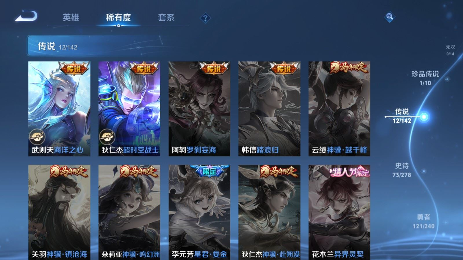 WZQM4364873王者荣耀账号详情图17