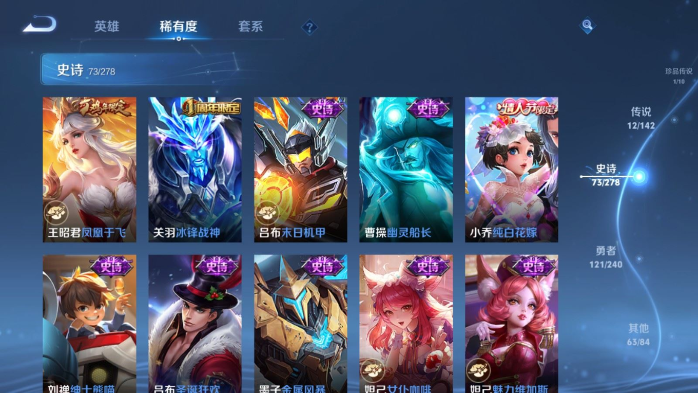 WZQM4364873王者荣耀账号详情图3