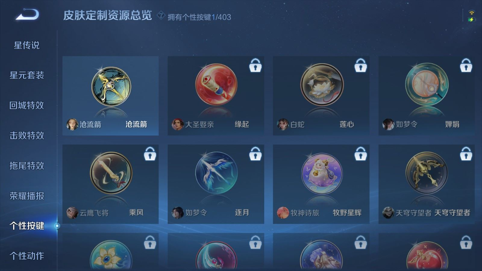 WZQM4364873王者荣耀账号详情图9