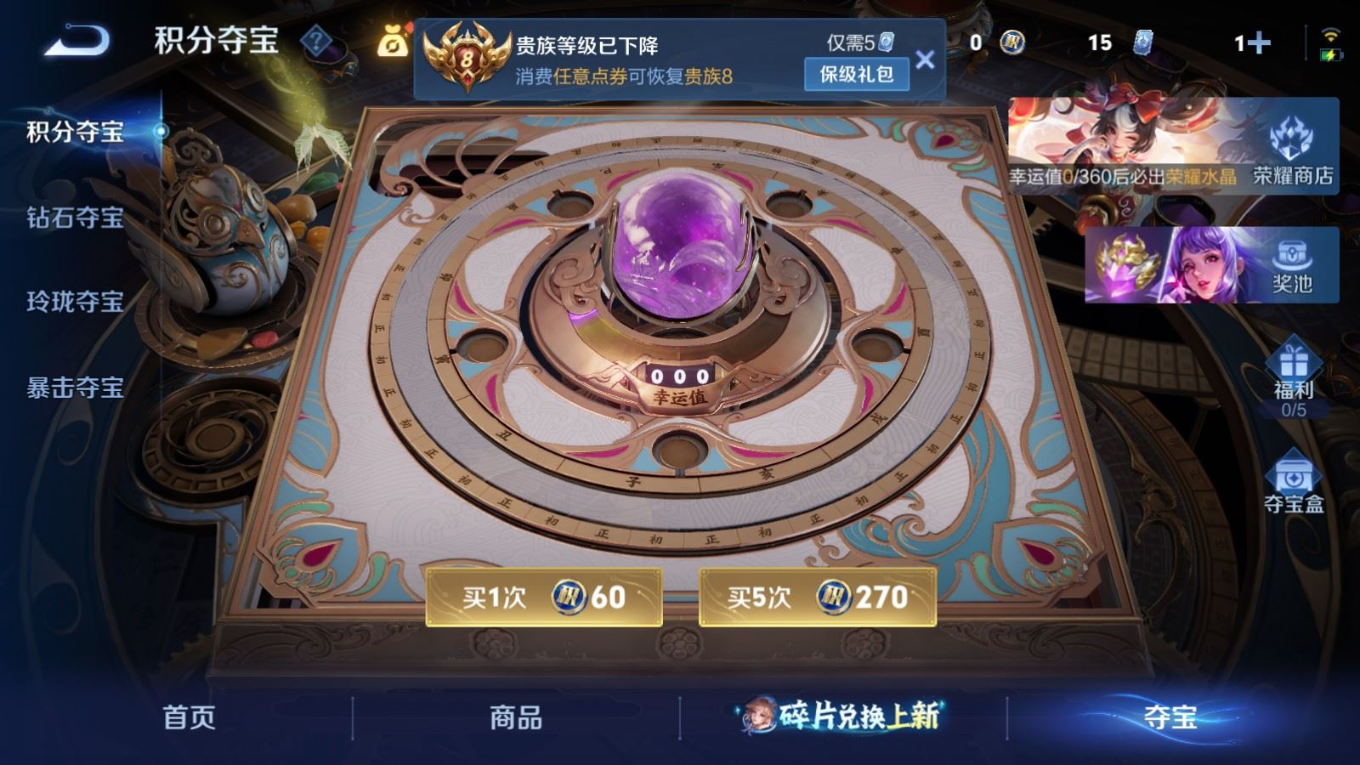 WZQM4364873王者荣耀账号详情图5