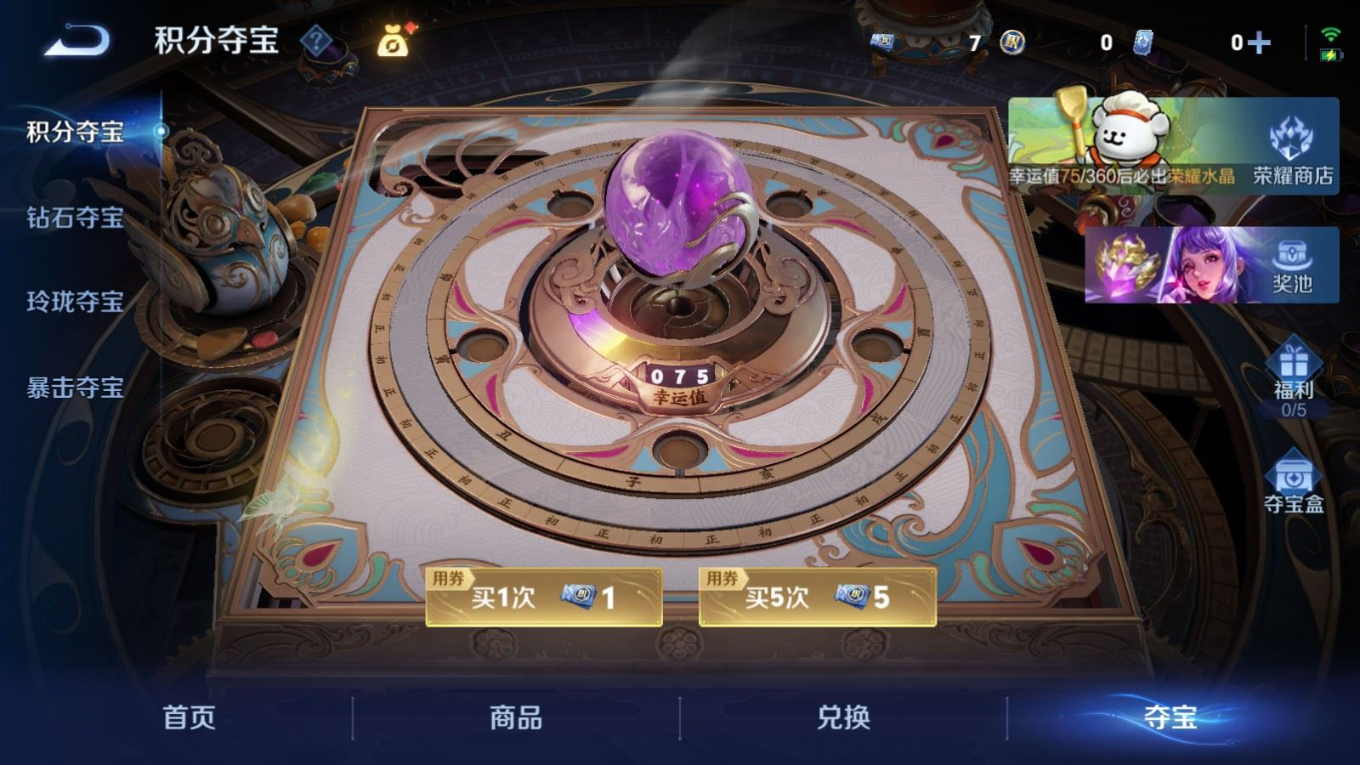 WZQM4364872王者荣耀账号详情图5
