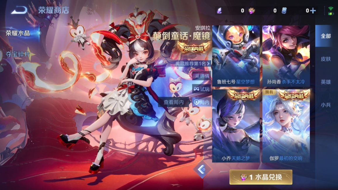 WZQM4364872王者荣耀账号详情图11