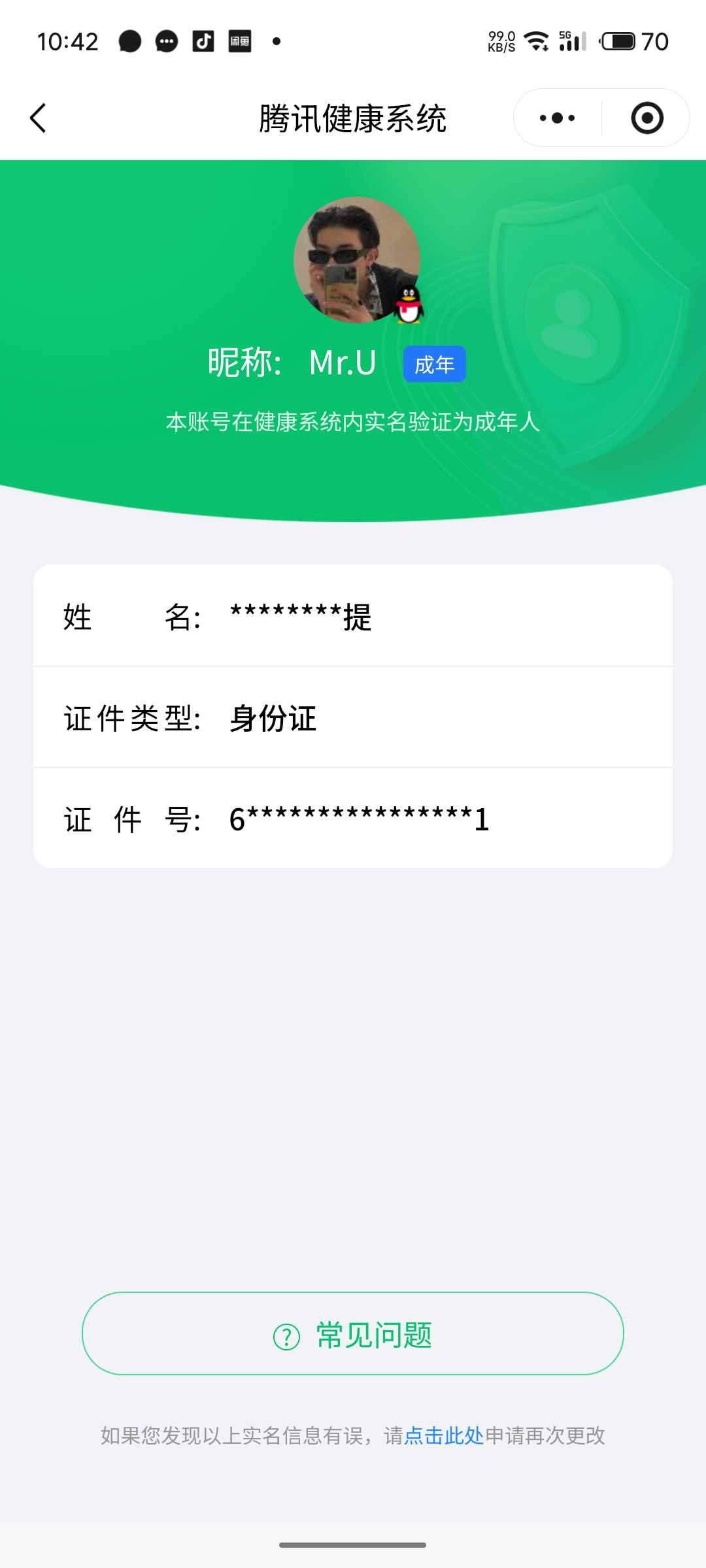 王者荣耀账号安卓QQ实名: 可修改 贵族等级: V4 英雄数: 129 皮肤数: 230 荣耀水晶: 武则天 传说皮: 海洋之心,地狱之眼,神树通天 限定皮: 梁祝,至尊宝,五谷丰年,逐霄战戟