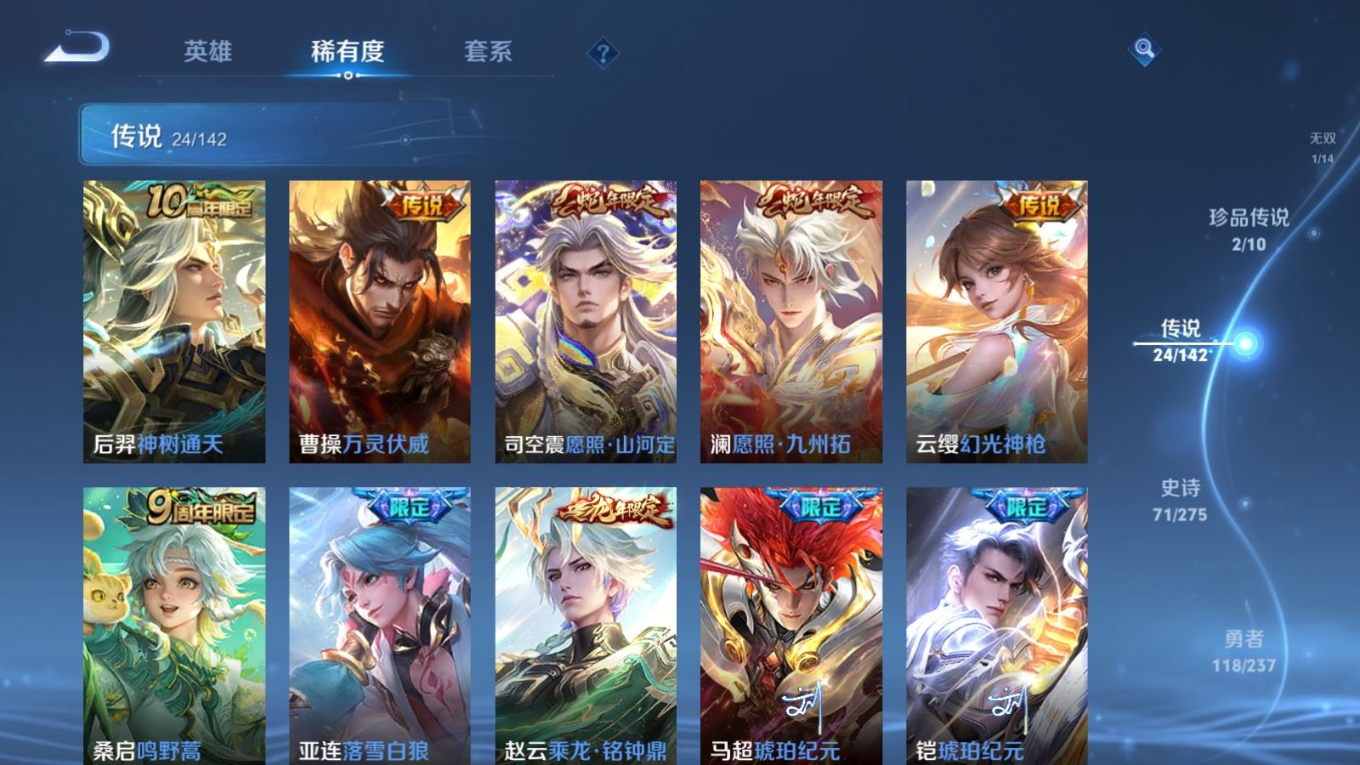 WZQM4364907王者荣耀账号详情图4 WZQM4364907王者荣耀账号详情图4
