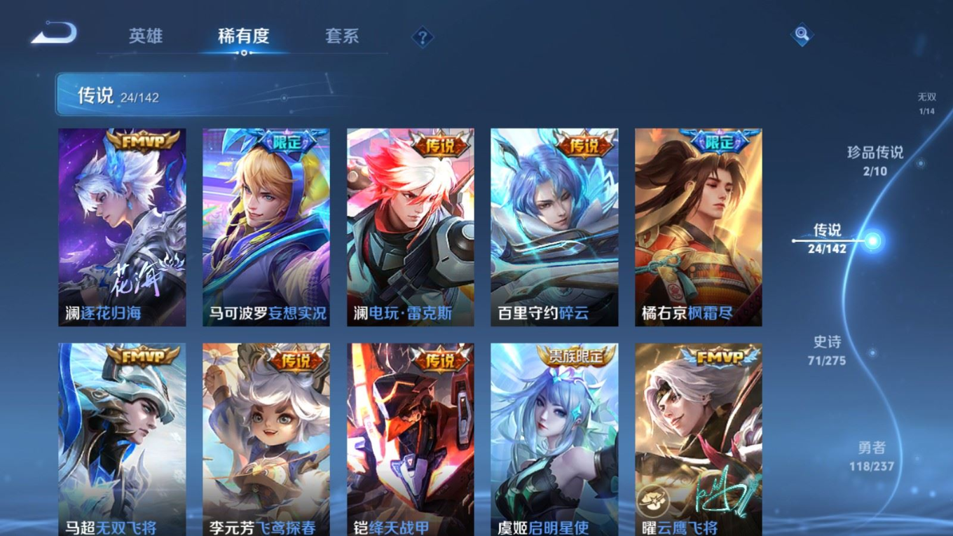 WZQM4364907王者荣耀账号详情图5 WZQM4364907王者荣耀账号详情图5