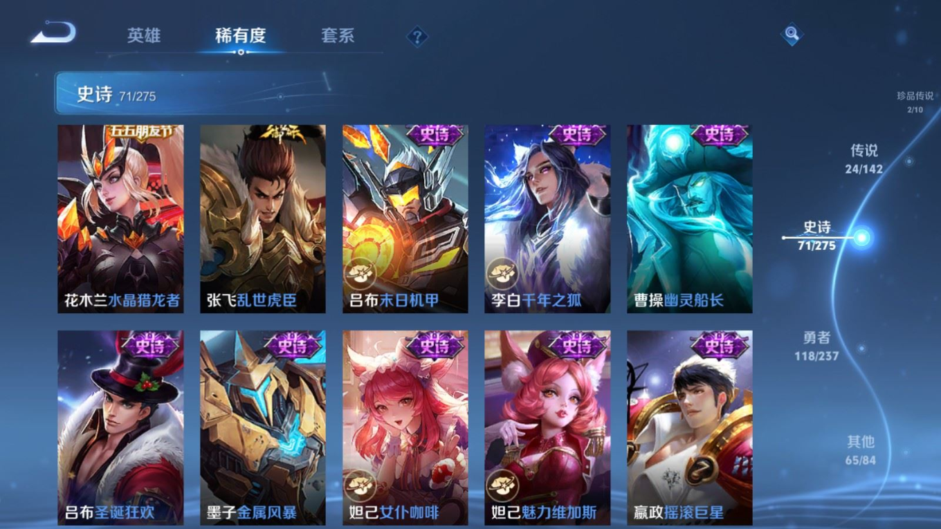 WZQM4364907王者荣耀账号详情图18 WZQM4364907王者荣耀账号详情图18