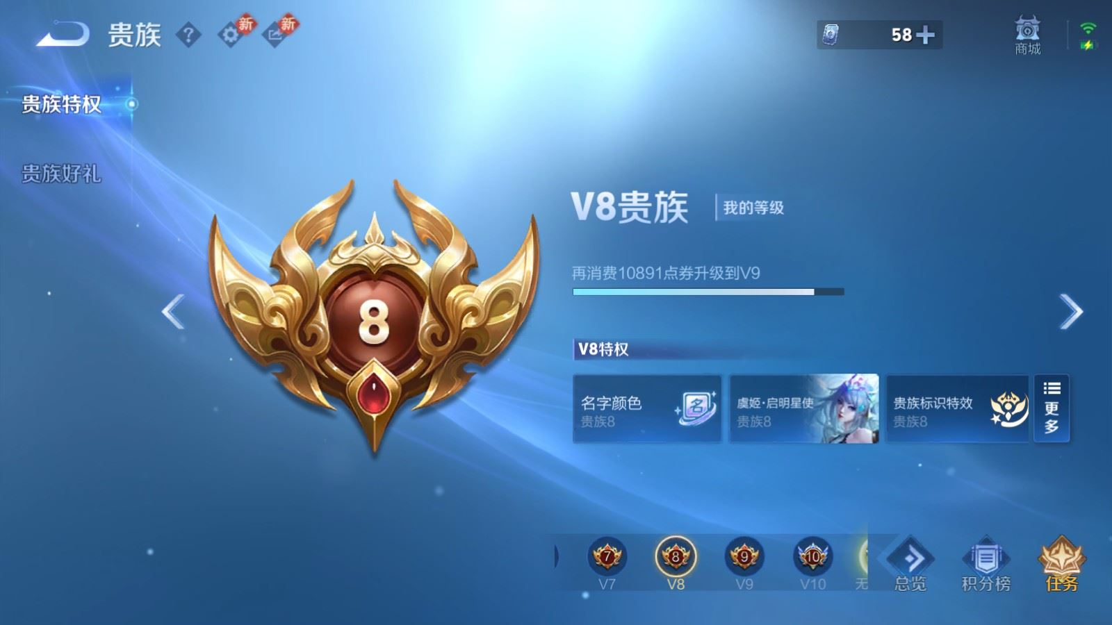 WZQM4364907王者荣耀账号详情图6 WZQM4364907王者荣耀账号详情图6