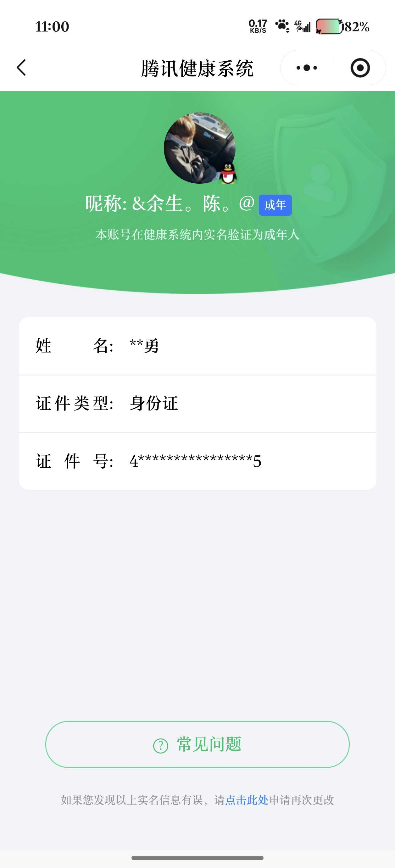 王者荣耀账号安卓QQ【精品号手慢无】 v7 303皮肤 1水 4传说 104星元 1天幕 3按键  鸣剑·曳影  敖隐  器灵·浮梦炉   段位/铭文/背包/夺宝以实际上号为准！！！