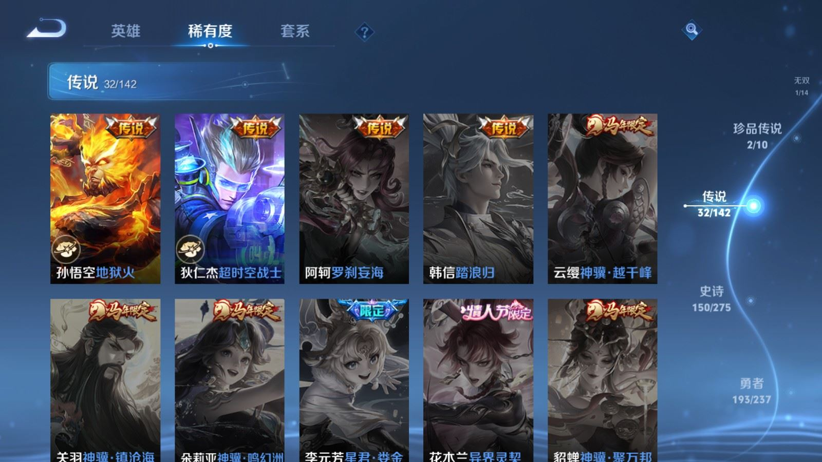 WZQM4365001王者荣耀账号详情图9