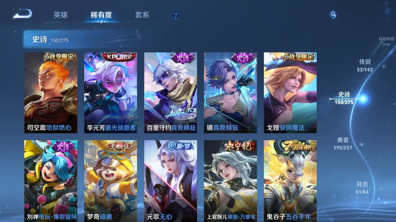 WZQM4365001王者荣耀账号详情图8
