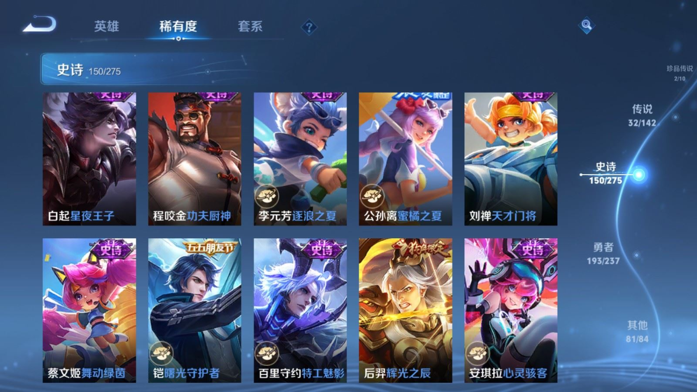 WZQM4365001王者荣耀账号详情图26